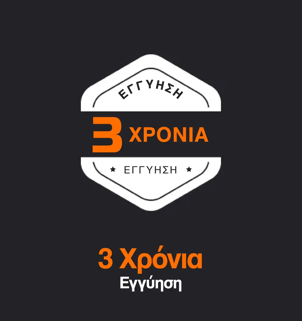 3 χρόνια εγγύηση